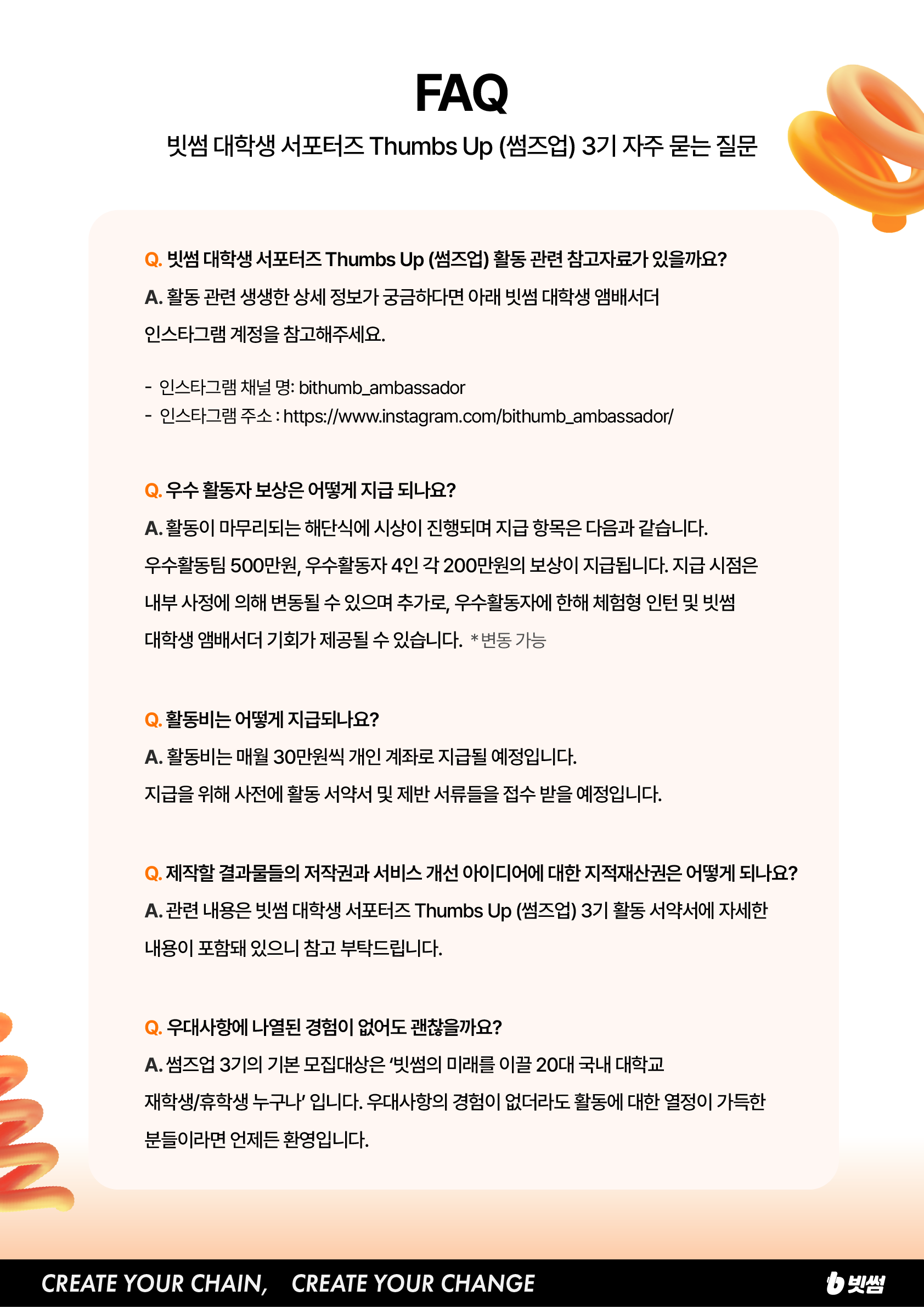 공지사항 - No.1 가상자산 플랫폼, 빗썸