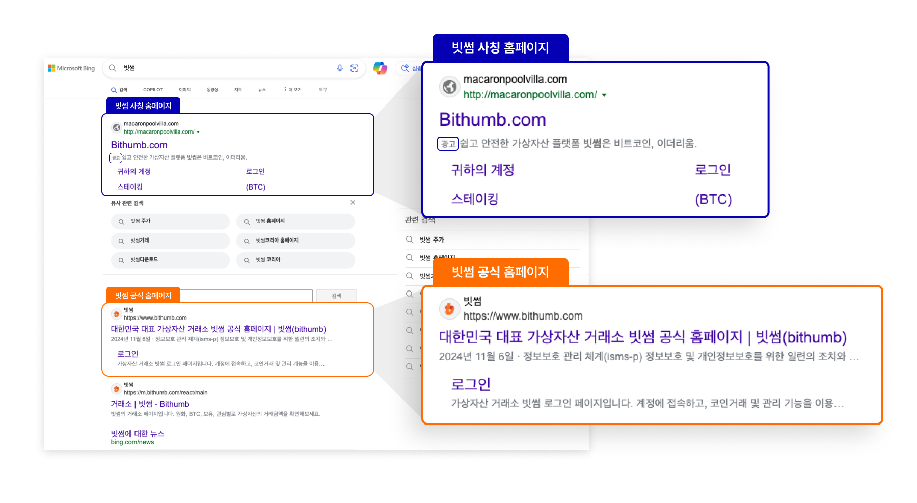 공지사항 - No.1 가상자산 플랫폼, 빗썸