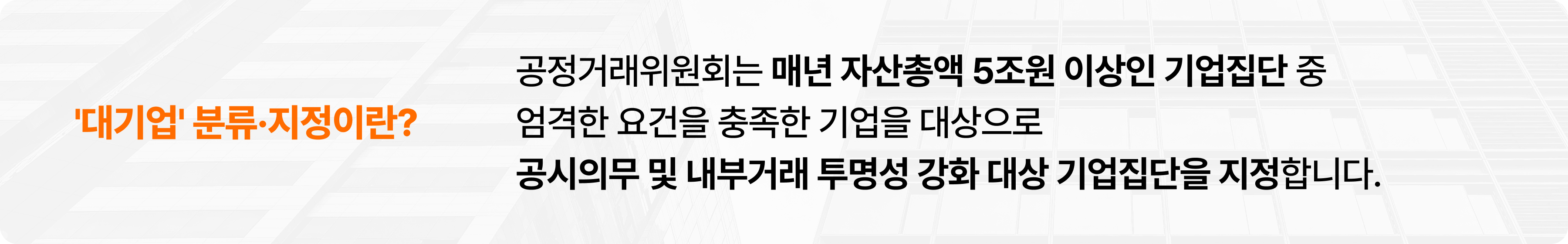 빗썸, 92개 대기업 중 90위 2 a162b976 2573 444a 883b 592d250393a7