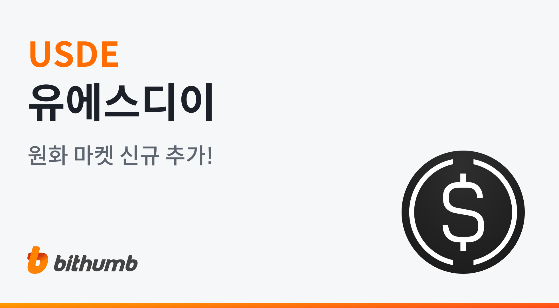 공지사항 - No.1 가상자산 플랫폼, 빗썸