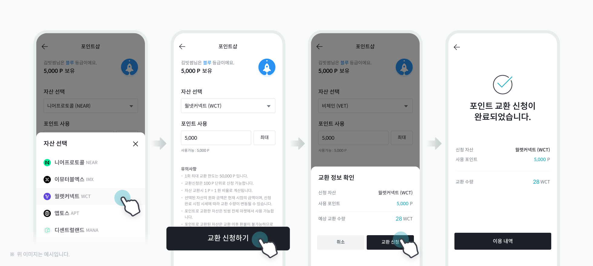 공지사항 - No.1 가상자산 플랫폼, 빗썸