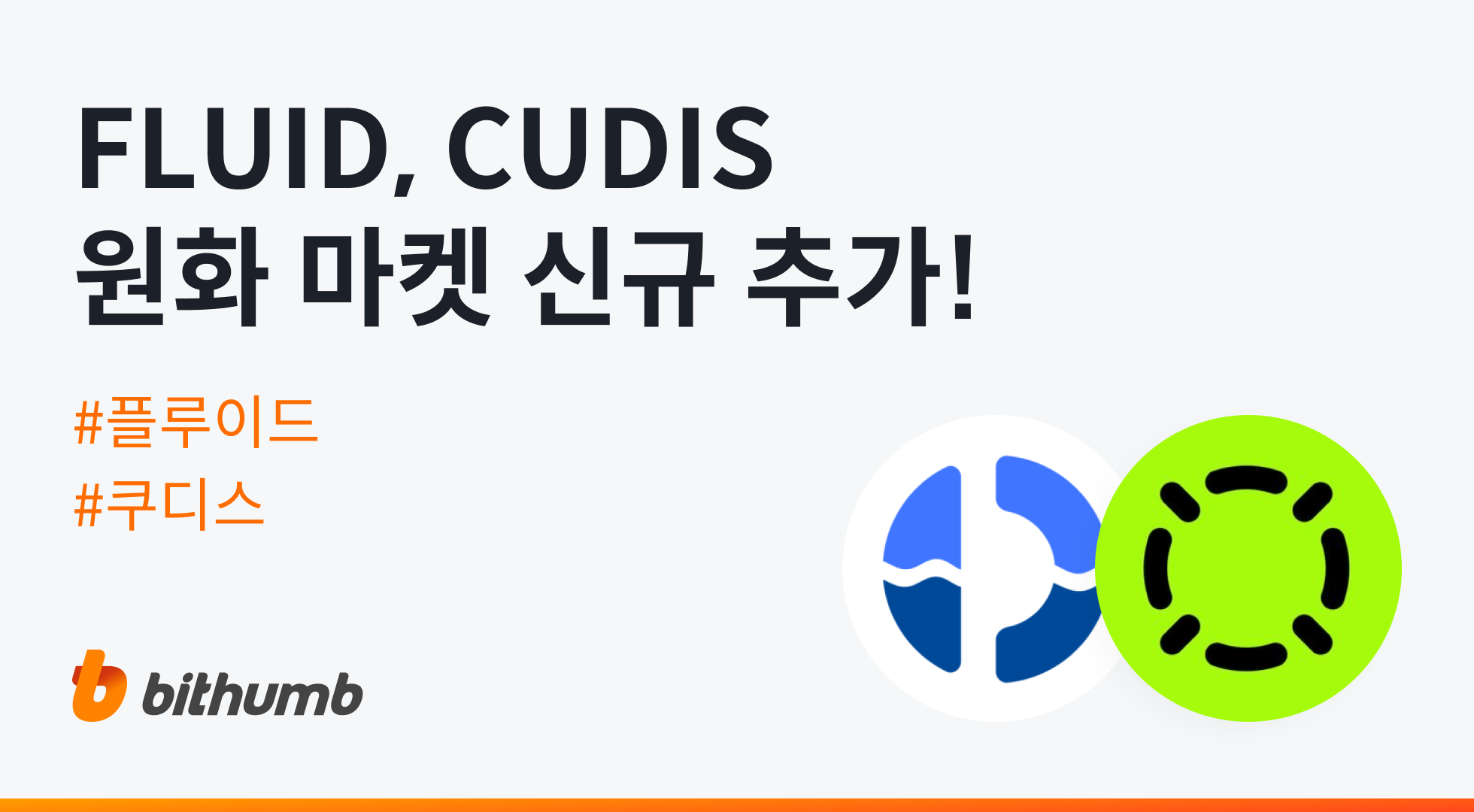 공지사항 - No.1 가상자산 플랫폼, 빗썸