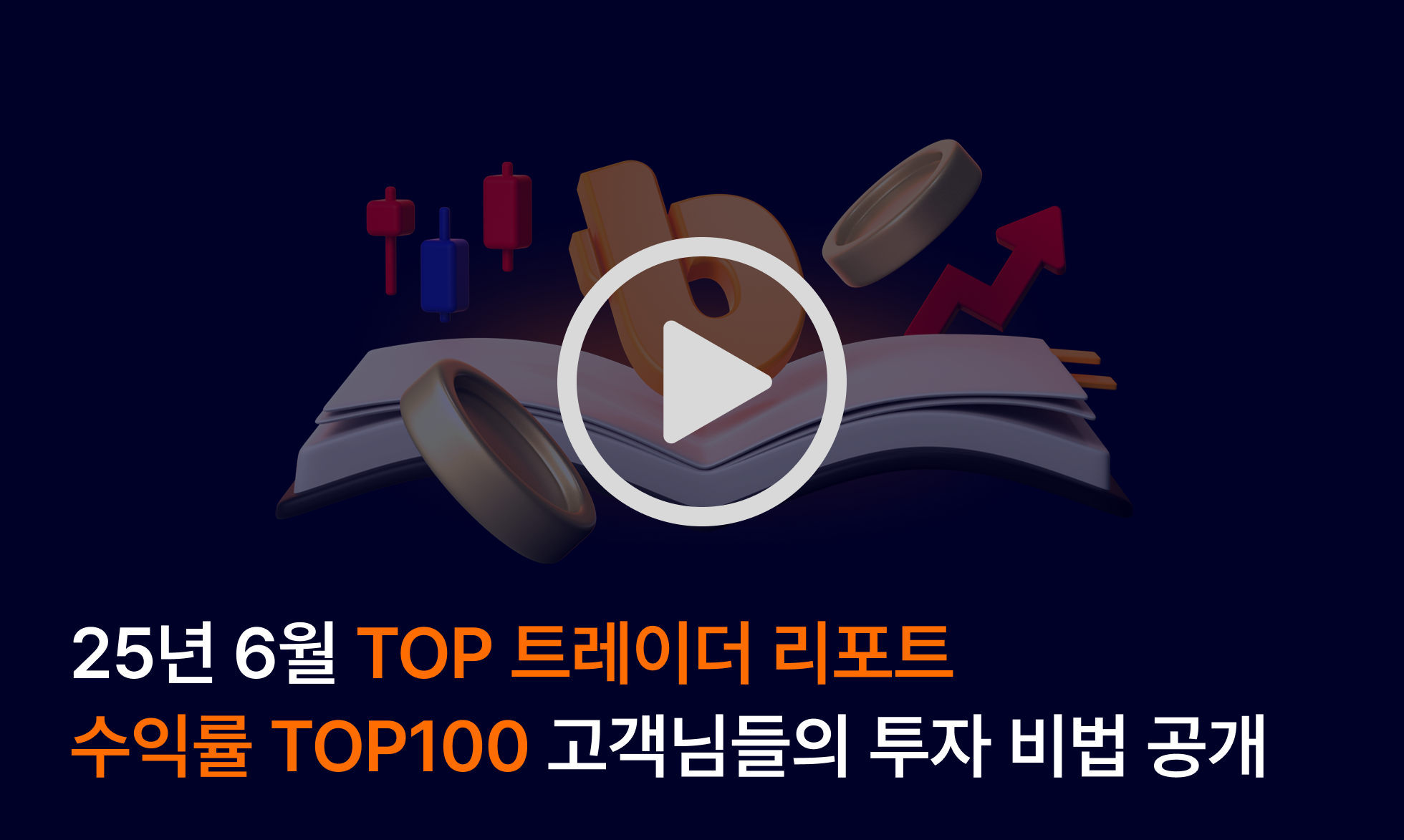 공지사항 - No.1 가상자산 플랫폼, 빗썸