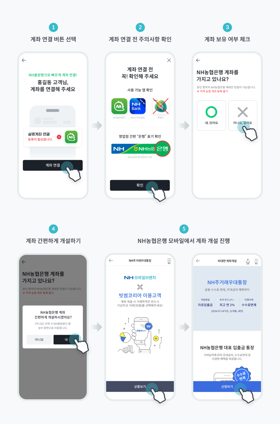 공지사항 - No.1 가상자산 플랫폼, 빗썸