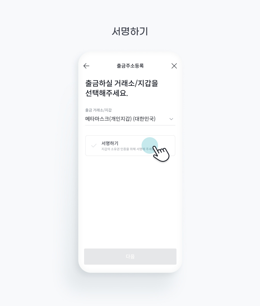 No.1 가상자산 플랫폼, 빗썸