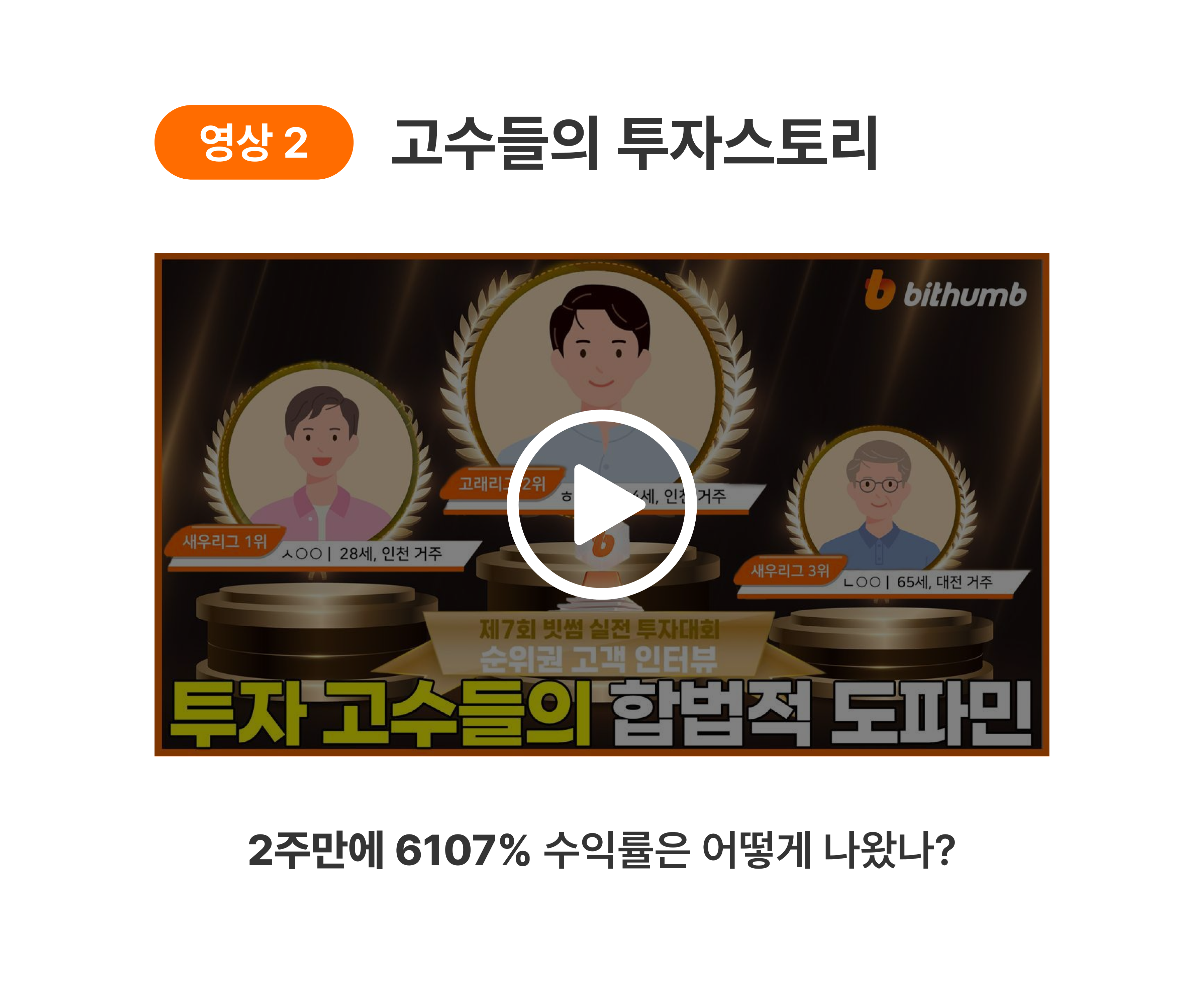 공지사항 - No.1 가상자산 플랫폼, 빗썸