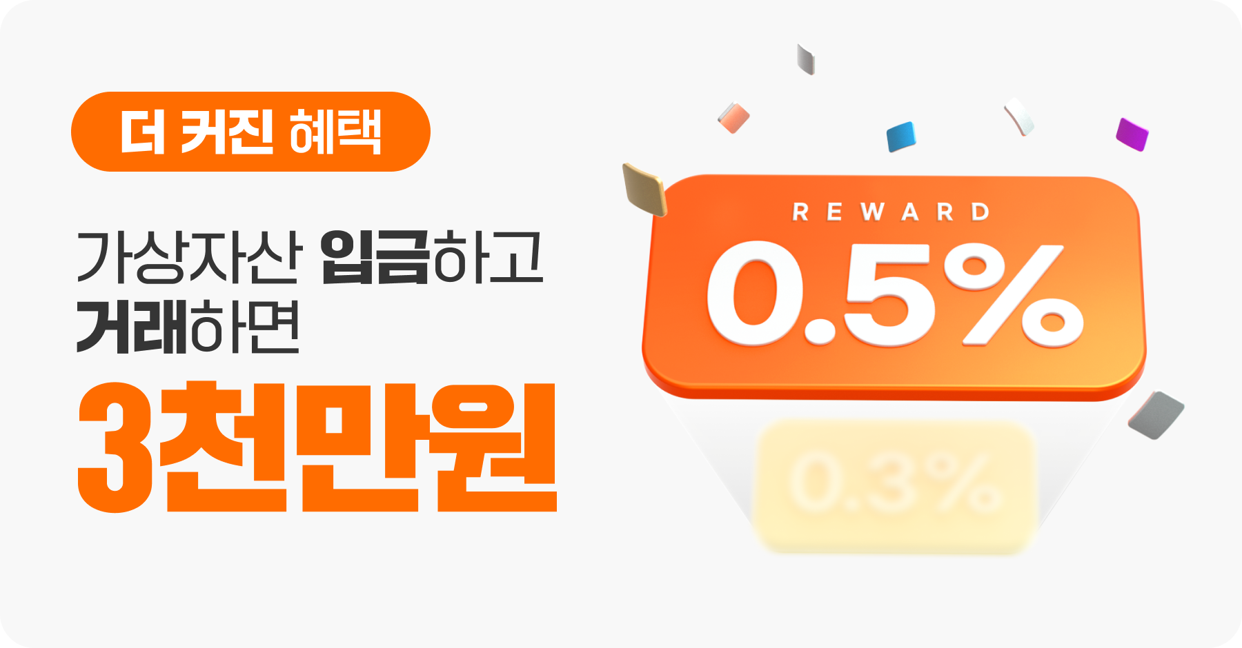 공지사항 - No.1 가상자산 플랫폼, 빗썸