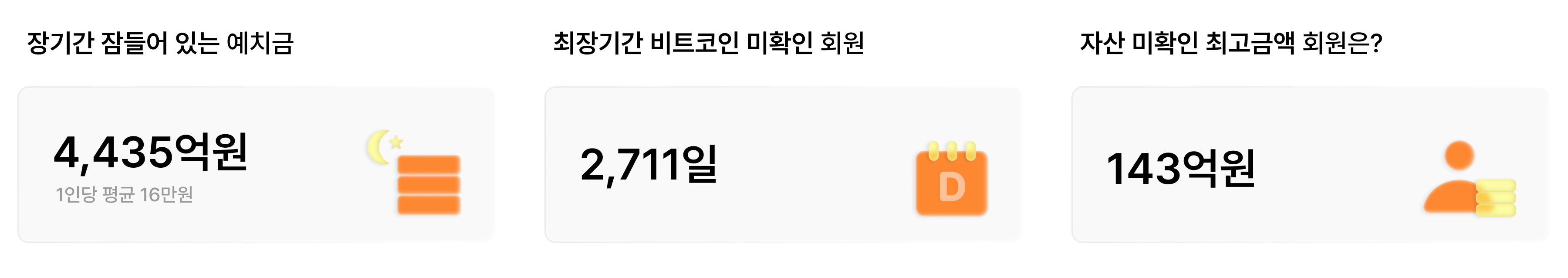 공지사항 - No.1 가상자산 플랫폼, 빗썸