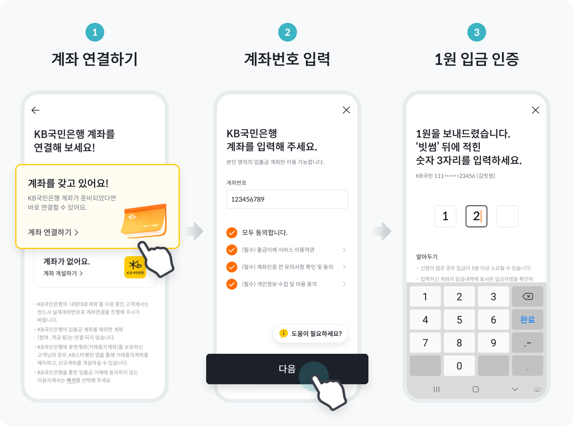 입출금 통장 개설 제한 (94) 사진