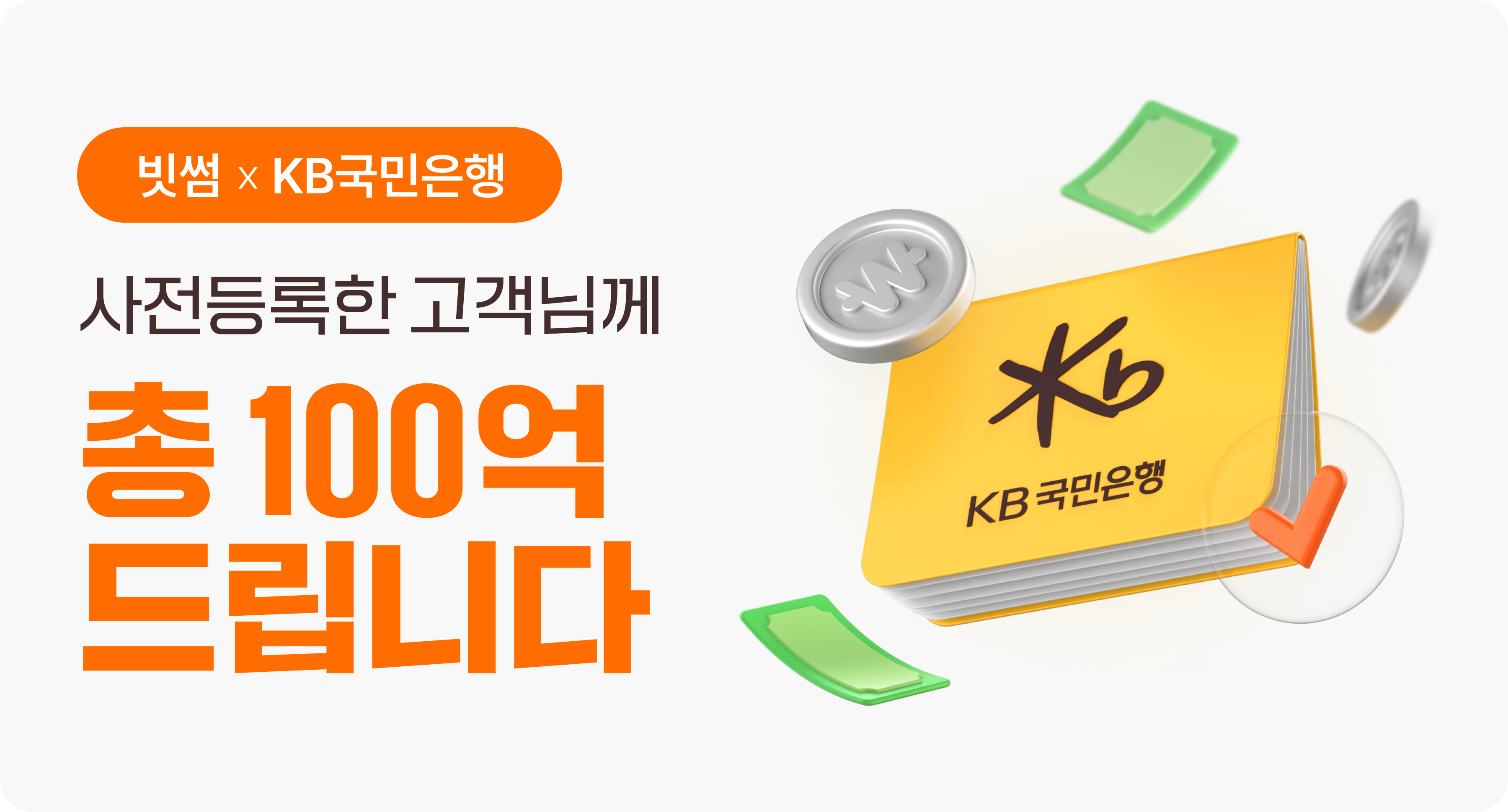 공지사항 - No.1 가상자산 플랫폼, 빗썸