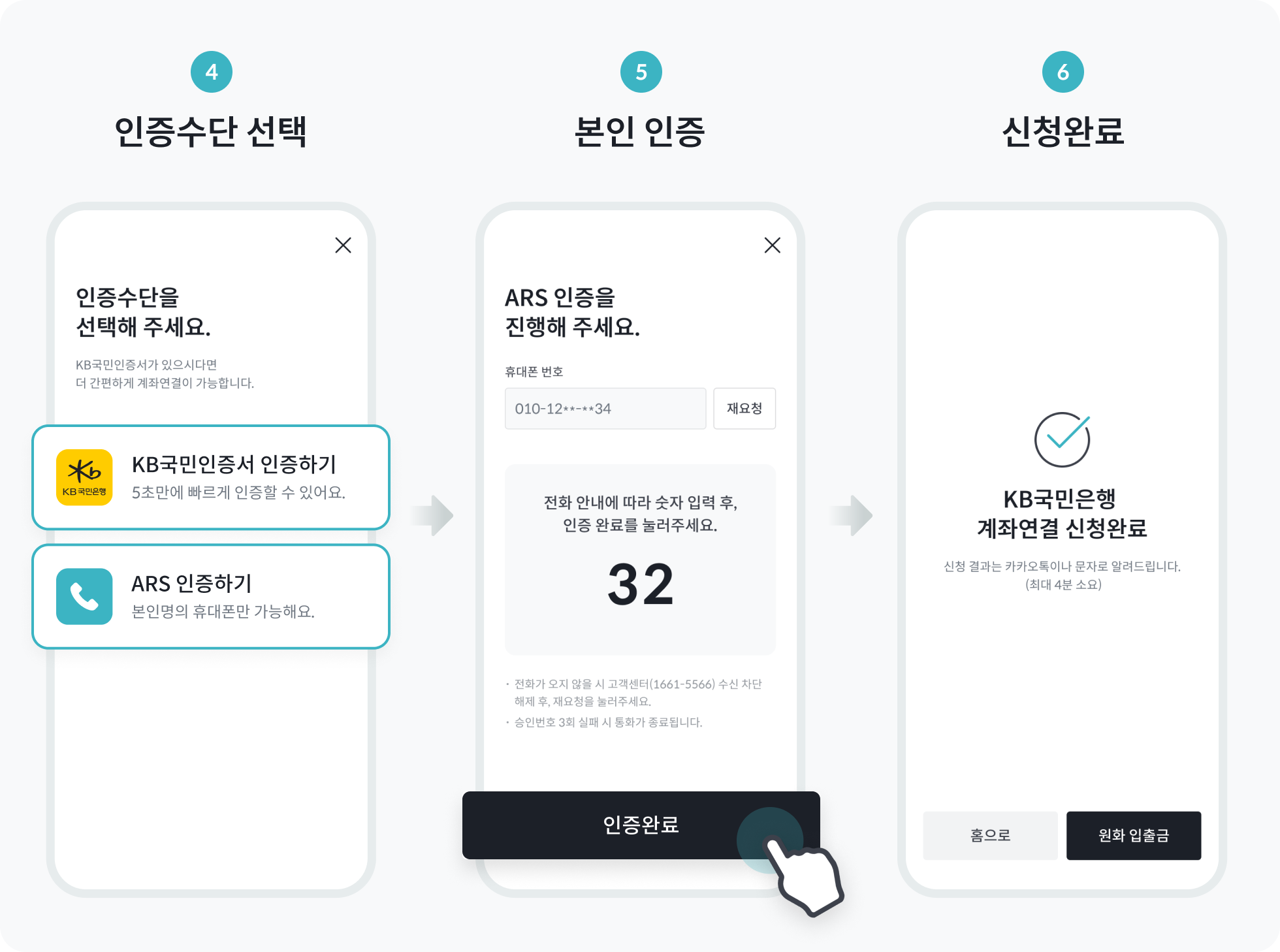 공지사항 - No.1 가상자산 플랫폼, 빗썸