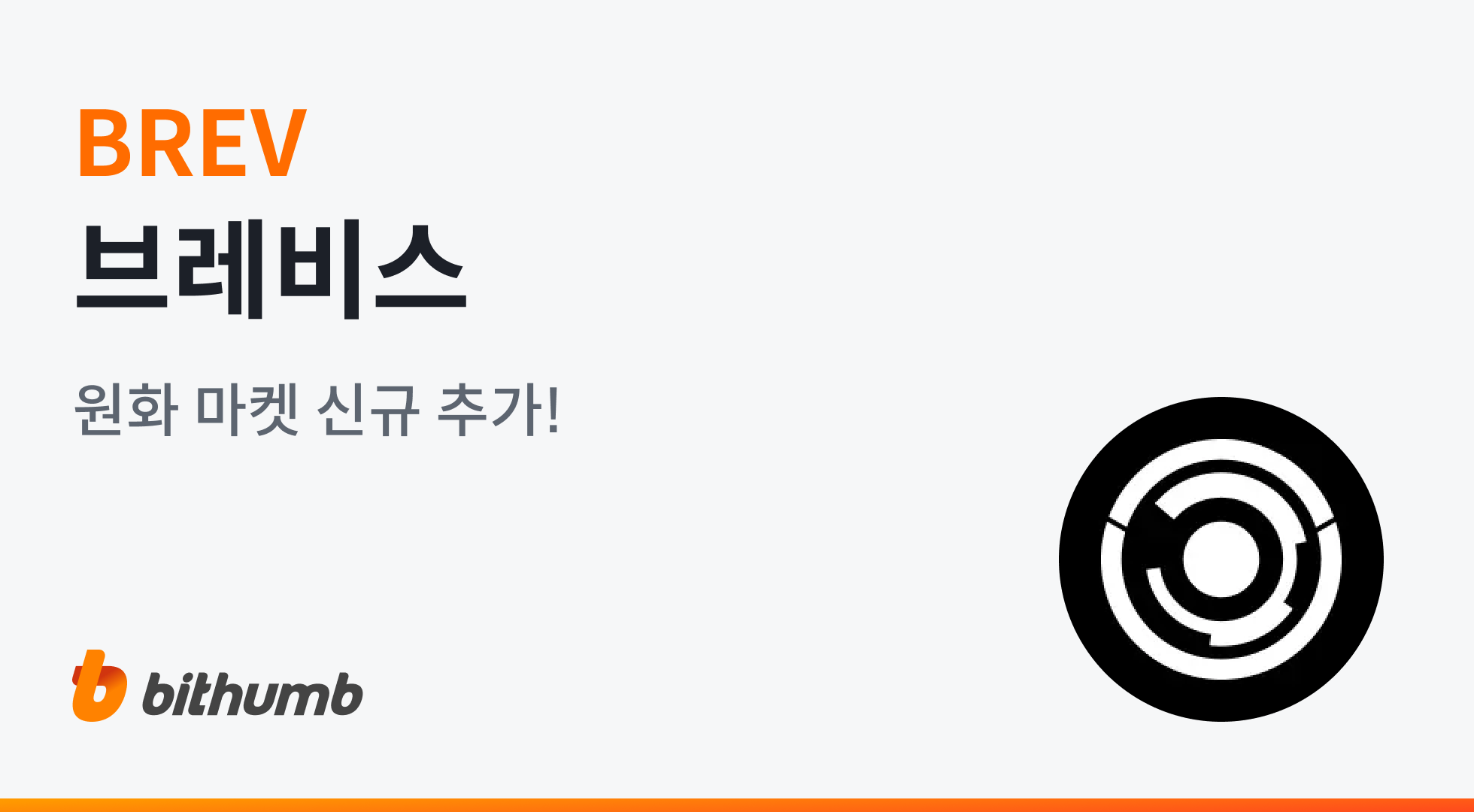 공지사항 - No.1 가상자산 플랫폼, 빗썸