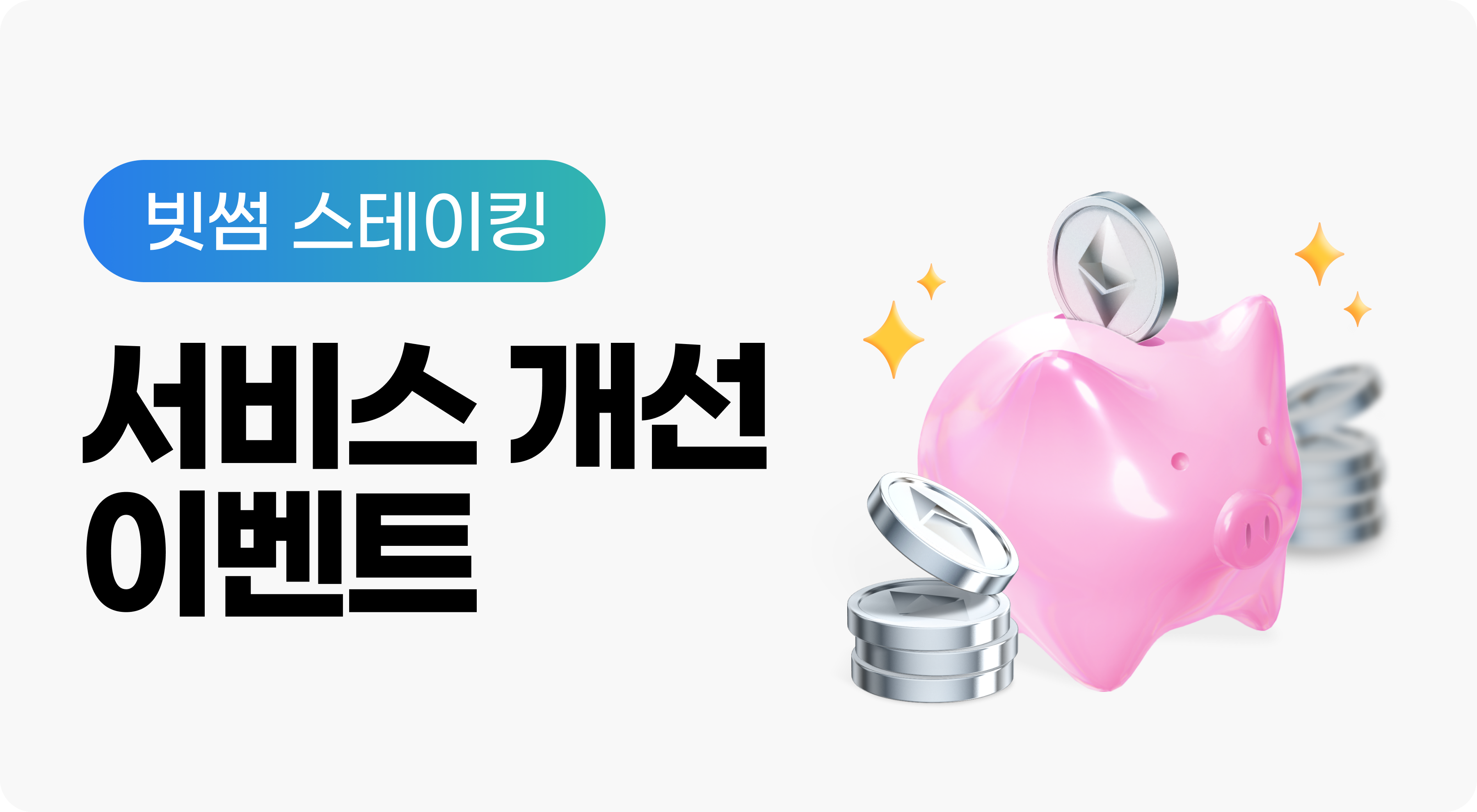 공지사항 - No.1 가상자산 플랫폼, 빗썸