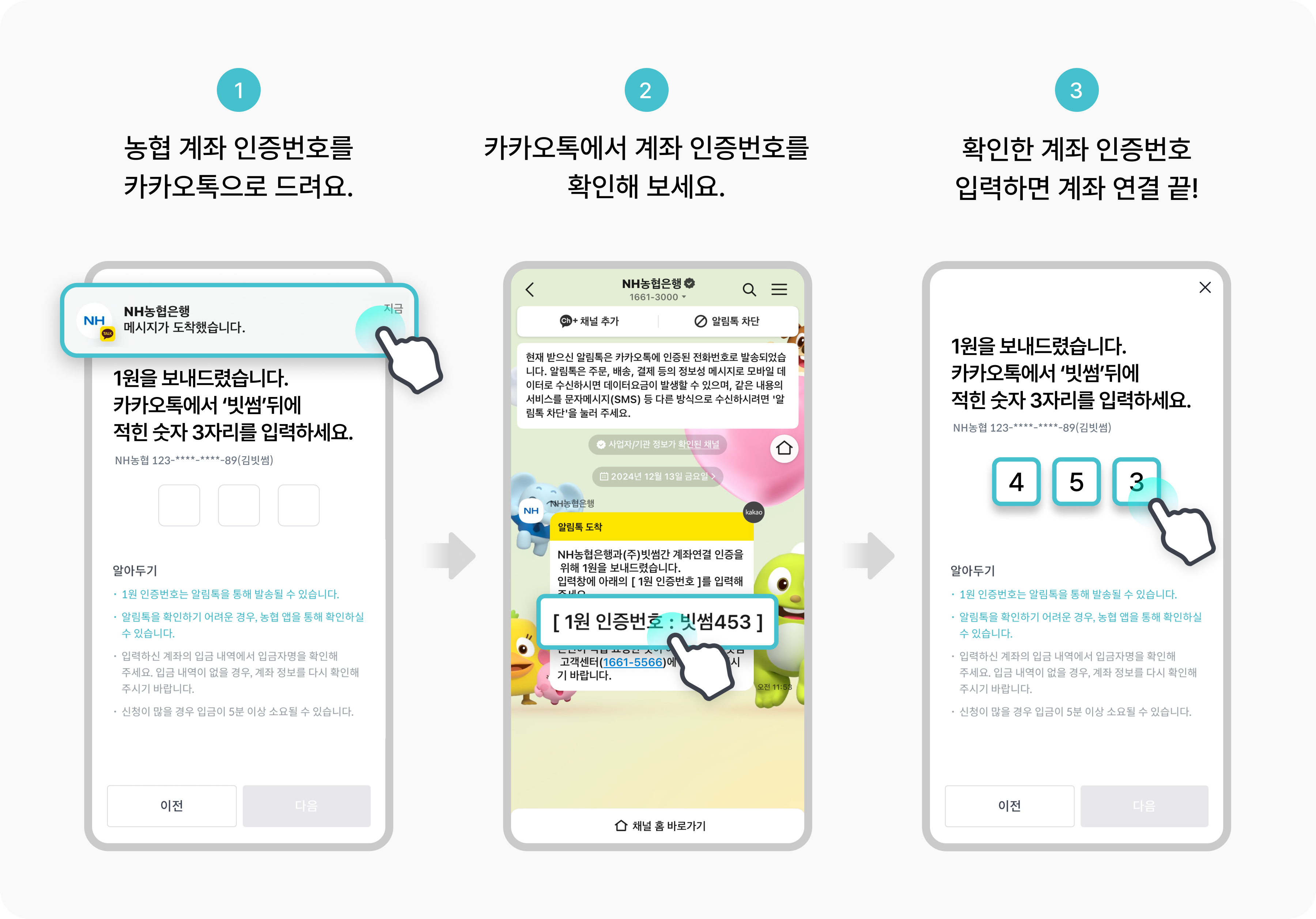 공지사항 - No.1 가상자산 플랫폼, 빗썸