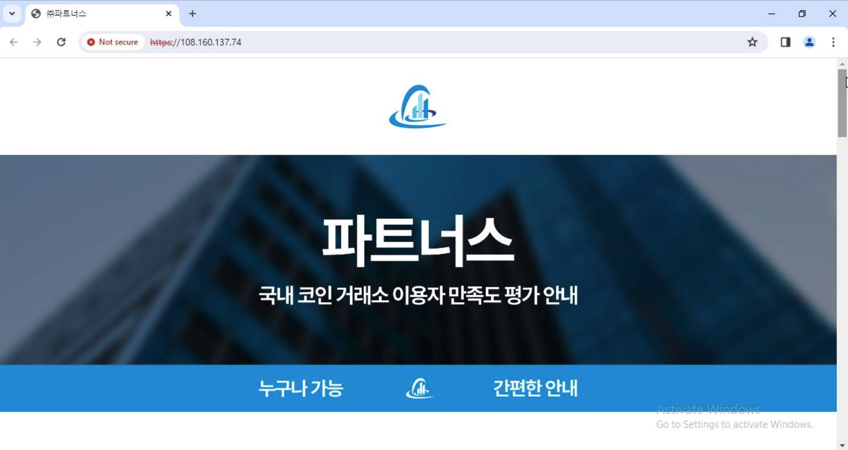 공지사항 - No.1 가상자산 플랫폼, 빗썸