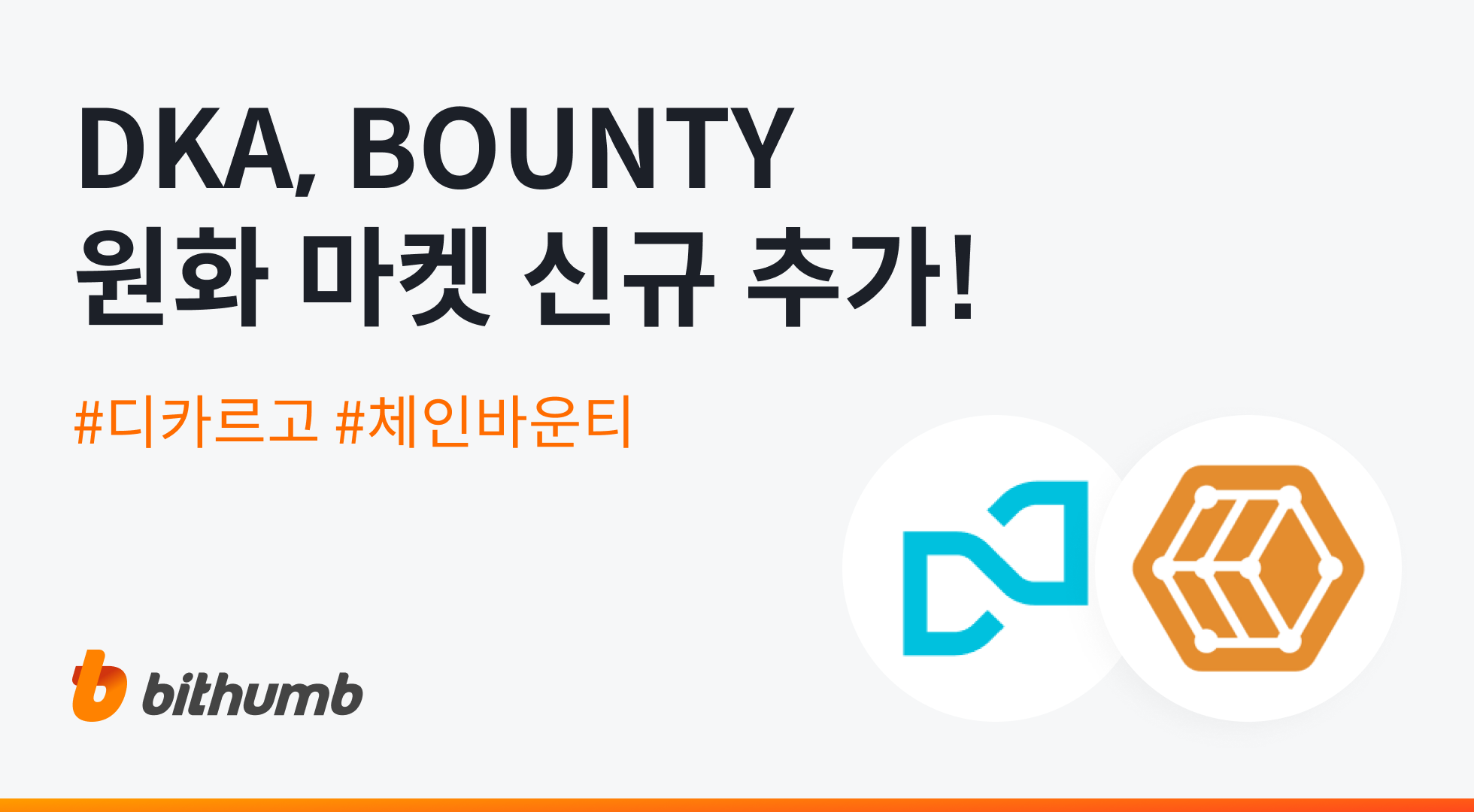 공지사항 - No.1 가상자산 플랫폼, 빗썸