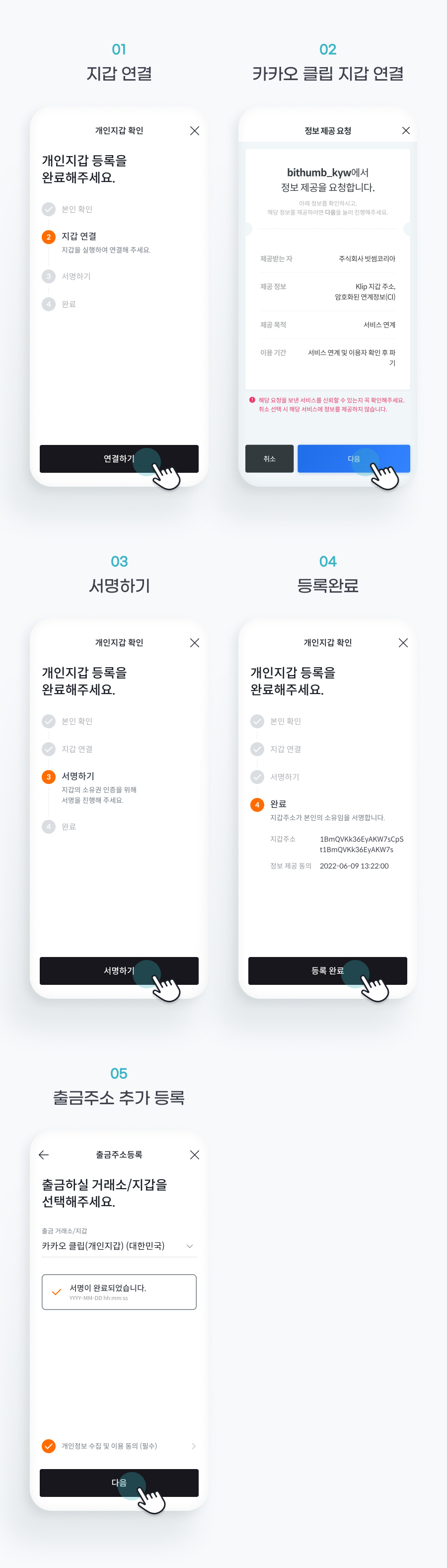 No.1 가상자산 플랫폼, 빗썸