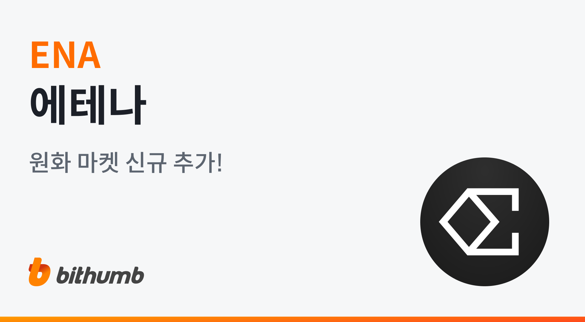 공지사항 - No.1 가상자산 플랫폼, 빗썸