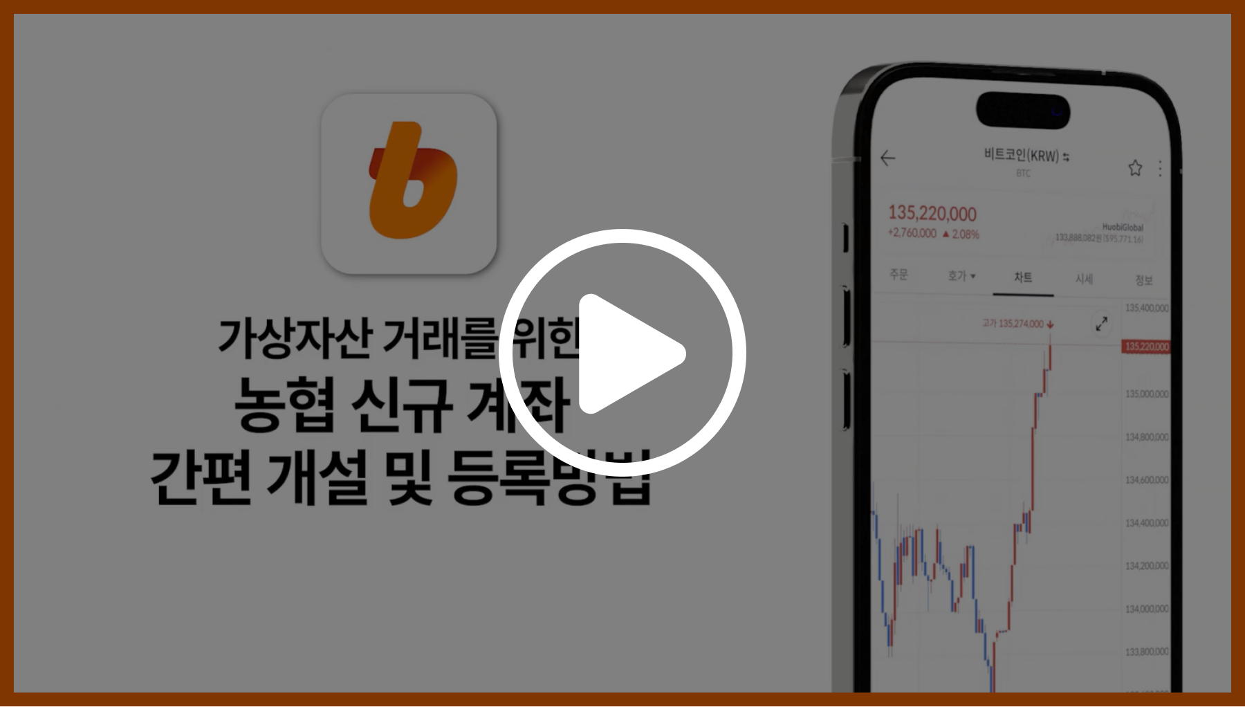 공지사항 - No.1 가상자산 플랫폼, 빗썸