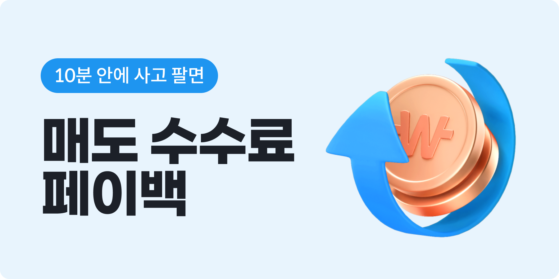 공지사항 - No.1 가상자산 플랫폼, 빗썸